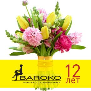 BAROKO 12 лет. Скидки!!! BAROKO 12 лет. Скидки!!!