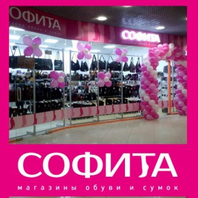 Магазин Софита Самара